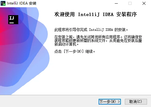 IntelliJ IDEA最新破解版2025年
