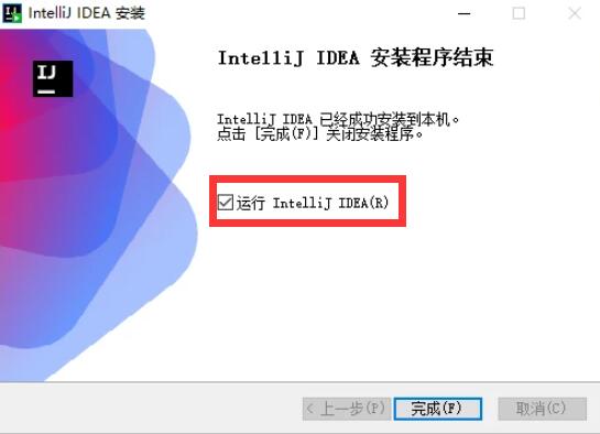 IntelliJ IDEA最新破解版2025年