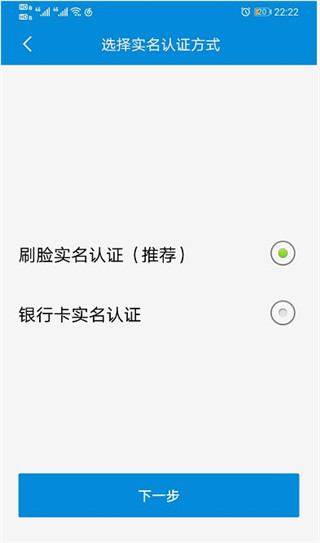内蒙古电子税务APP