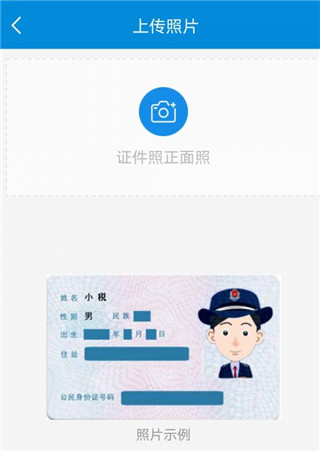 内蒙古电子税务APP