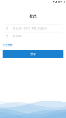 央行网院APP安卓