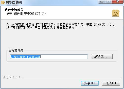 今日校园辅导猫PC版
