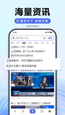 百度搜图识图搜图APP