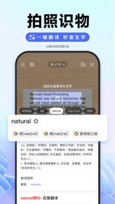 百度搜图识图搜图APP