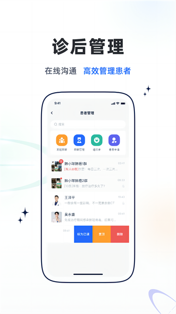乐问医学app