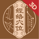 中济经络穴位APP 安卓版v2.15.3