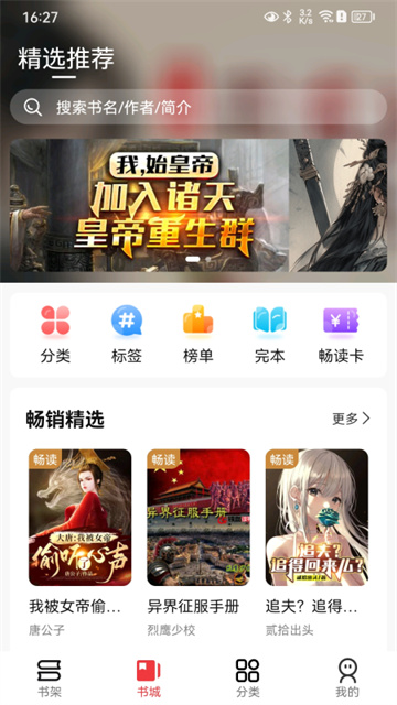 火文小说app