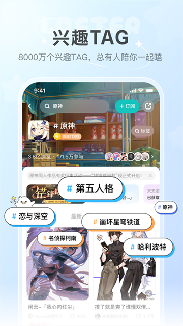 网易LOFTERapp