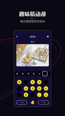 囧动漫(囧次元)