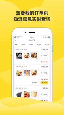 虎哥APP上门回收