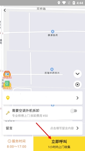虎哥APP