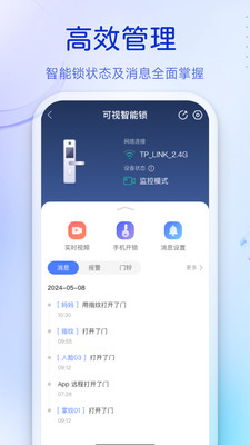 叮咚APP[移康智能家居]