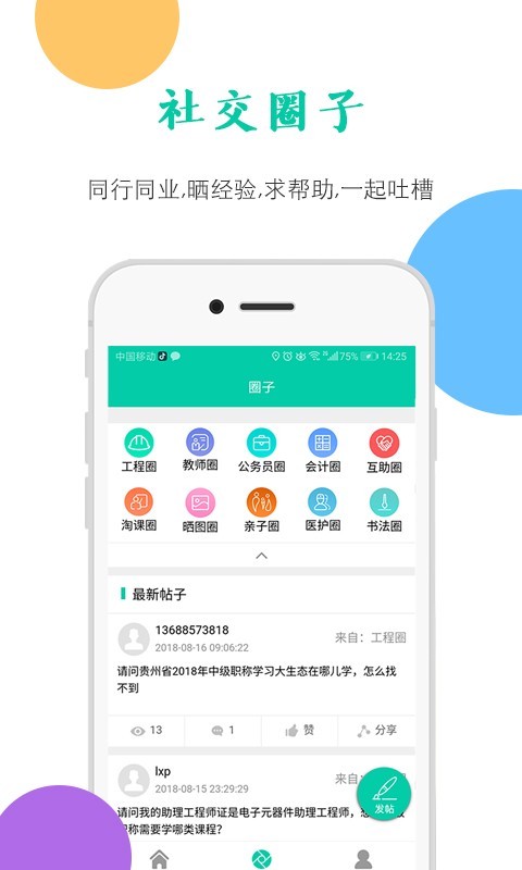 融学APP安卓官方版