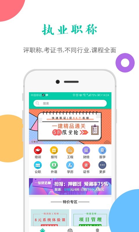 融学APP安卓官方版