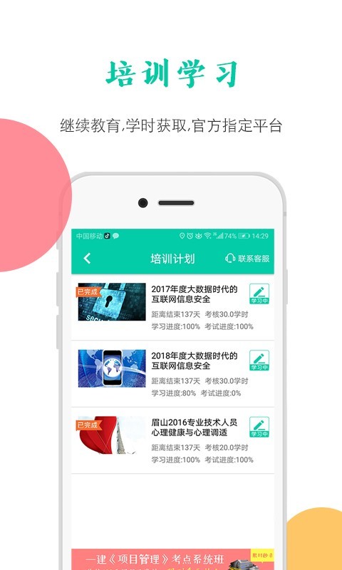 融学APP安卓官方版