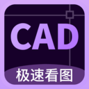 CAD万能看图王APP V1.0.9官方安卓版