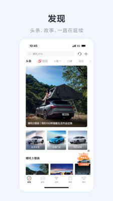 哪吒汽车官方app