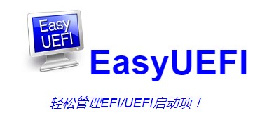EasyUEFI引导工具
