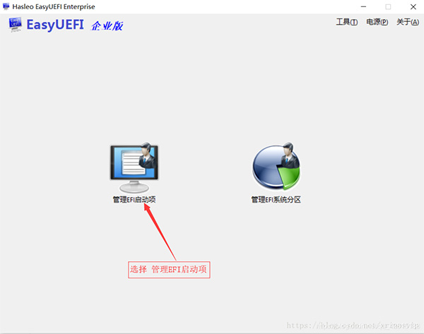EasyUEFI引导工具