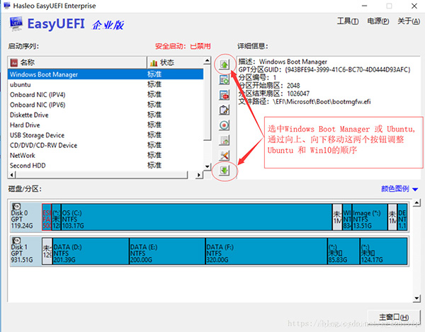 EasyUEFI引导工具