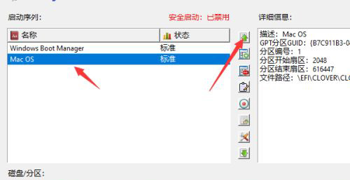 EasyUEFI引导工具
