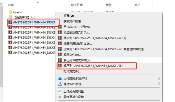 Ansys Products有限元分析软件