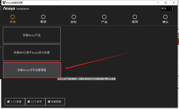 Ansys Products有限元分析软件
