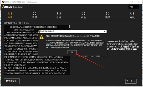 Ansys Products有限元分析软件