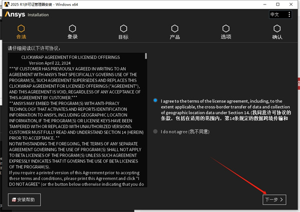 Ansys Products有限元分析软件