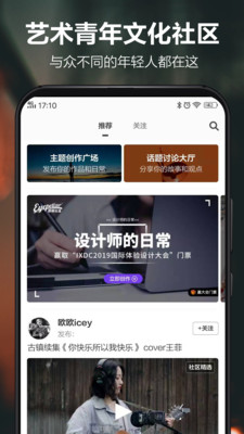 开眼APP