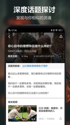 开眼APP