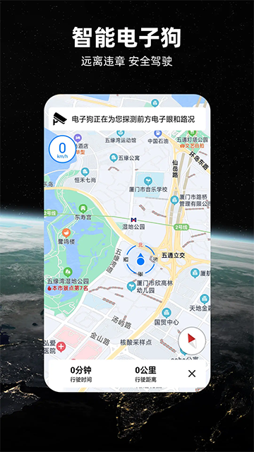 北斗导航地图app
