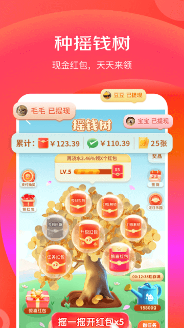 京东极速版app