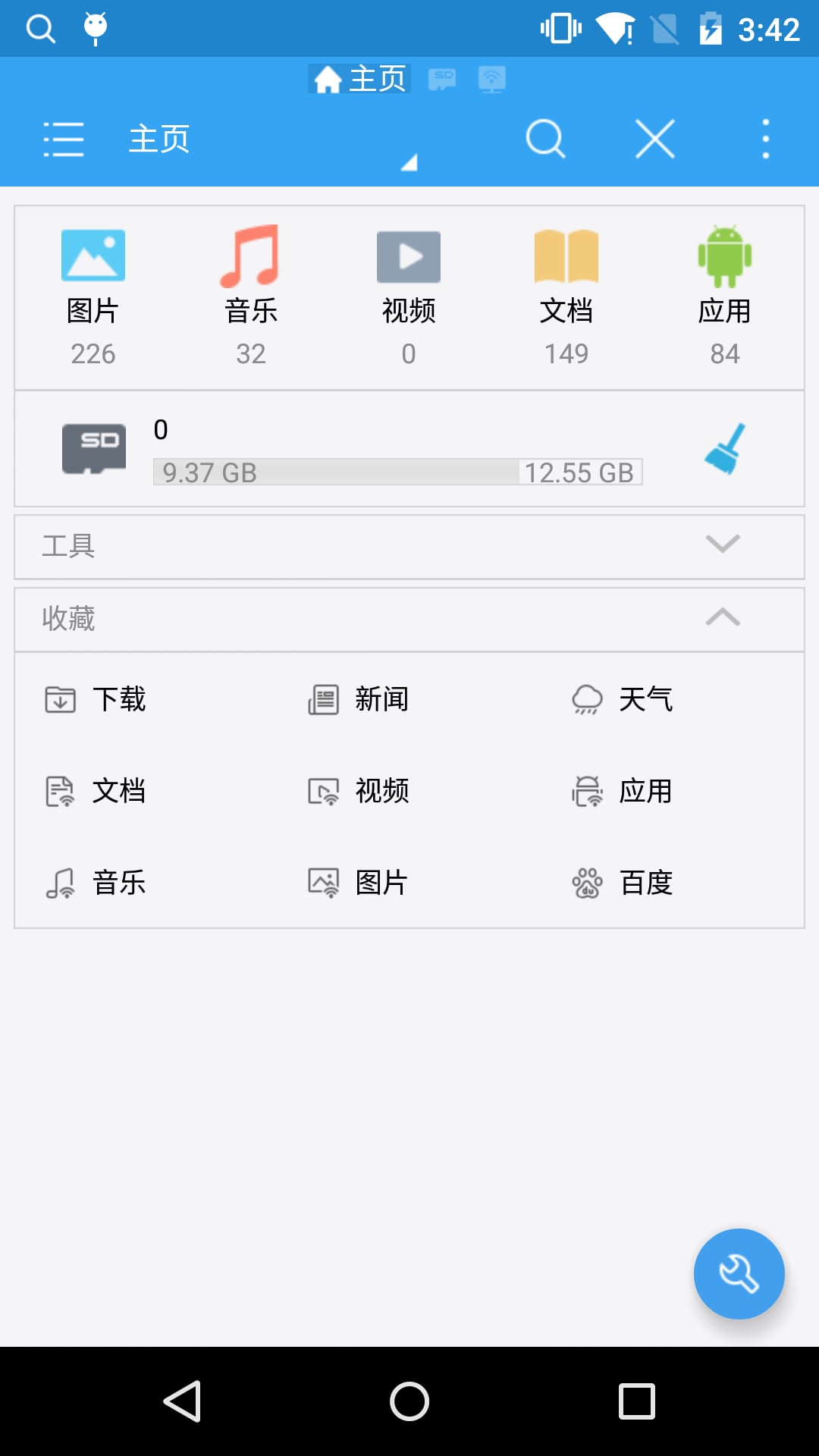 ES文件浏览器旧版本2018