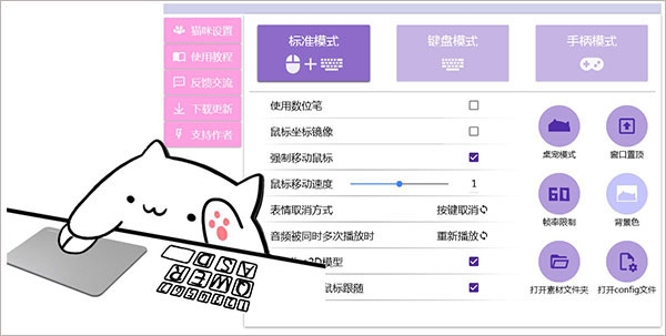 Bongo Cat Mver猫咪键盘