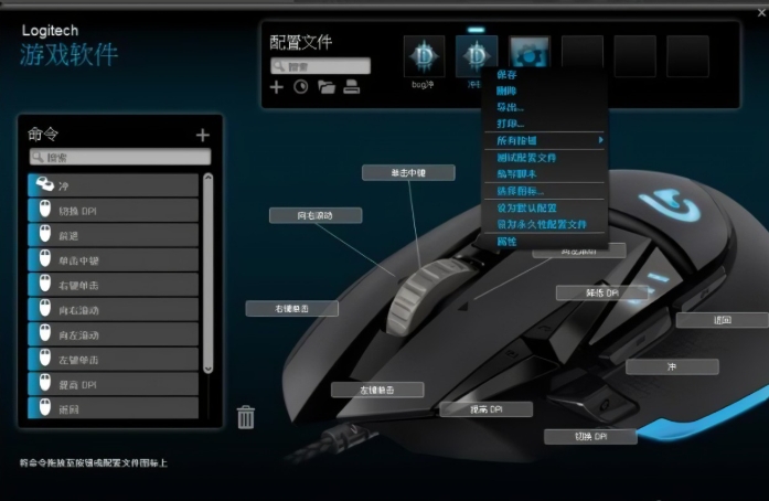 罗技G502鼠标驱动