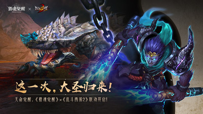 猎魂觉醒手游