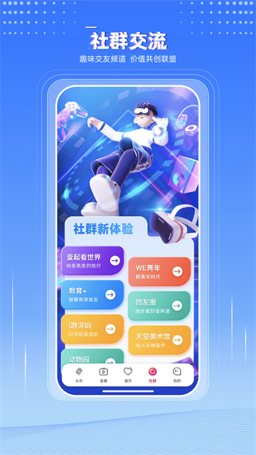 壹深圳app