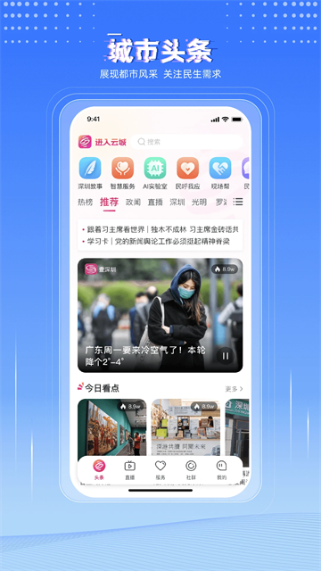 壹深圳app