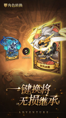 冒险大幻想手机版