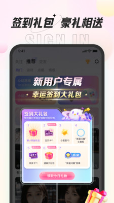 咕咕语音手机版
