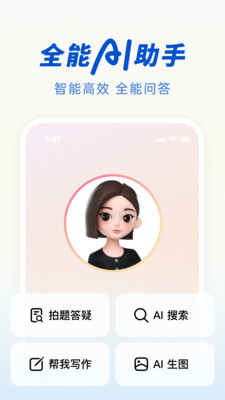 豆包app