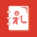 人情账簿APP 安卓版v4.7.1