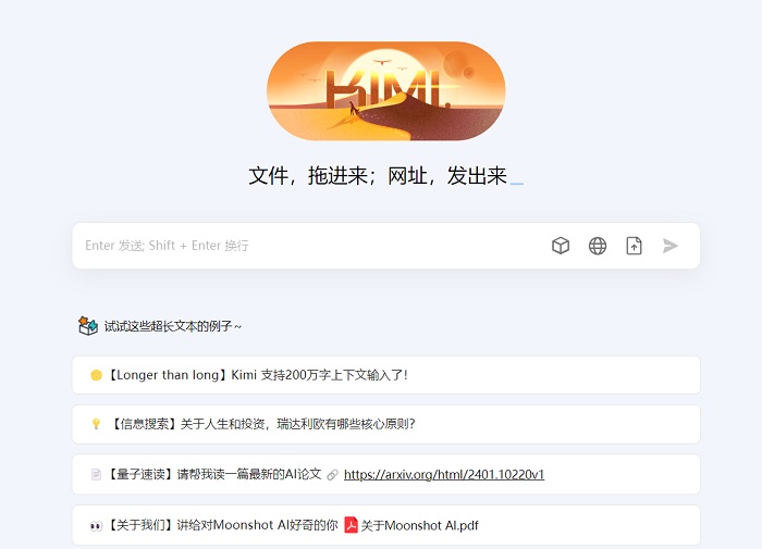 kimi智能助手官方下载电脑版