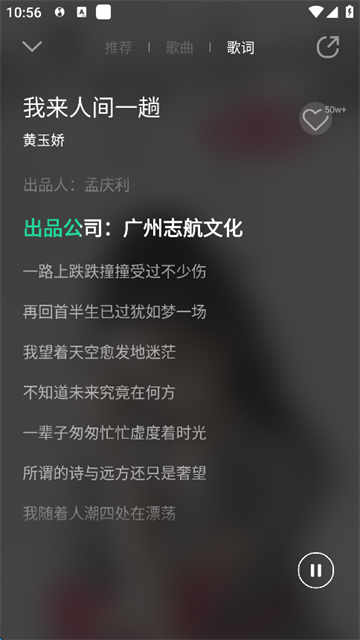 魅族音乐app