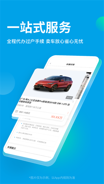 天天拍车app