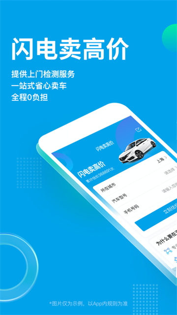 天天拍车app