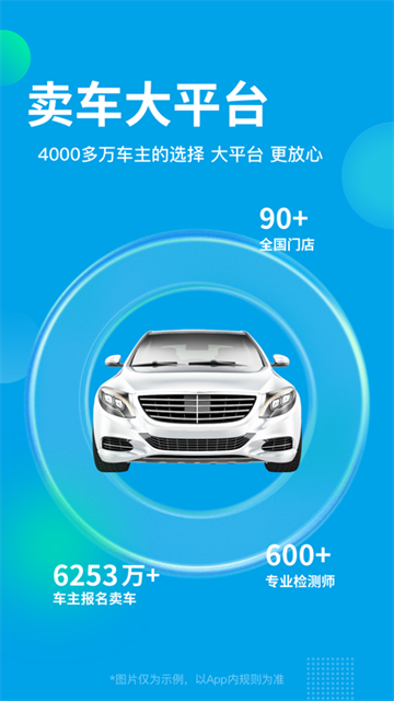 天天拍车app