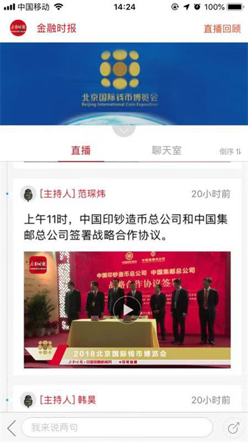 金融时报app