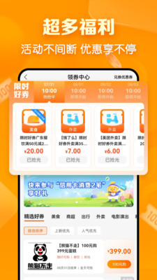 建行生活APP官方版